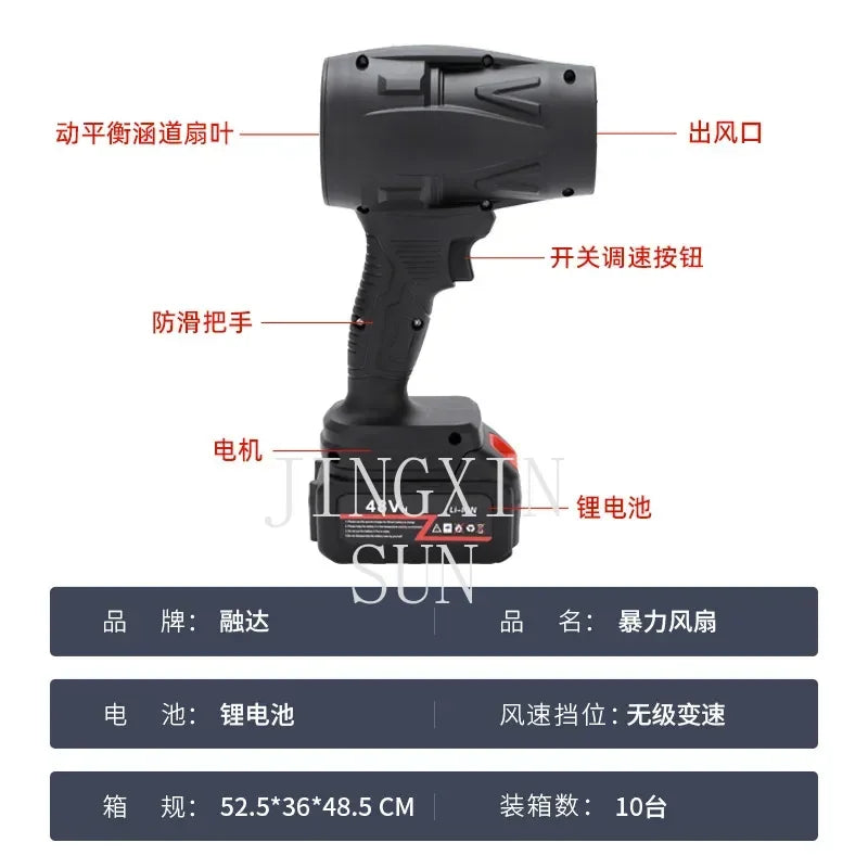 Industrial lithium battery new violent dust removal blower blowing leaves blowing water high power hair dryer dust machine