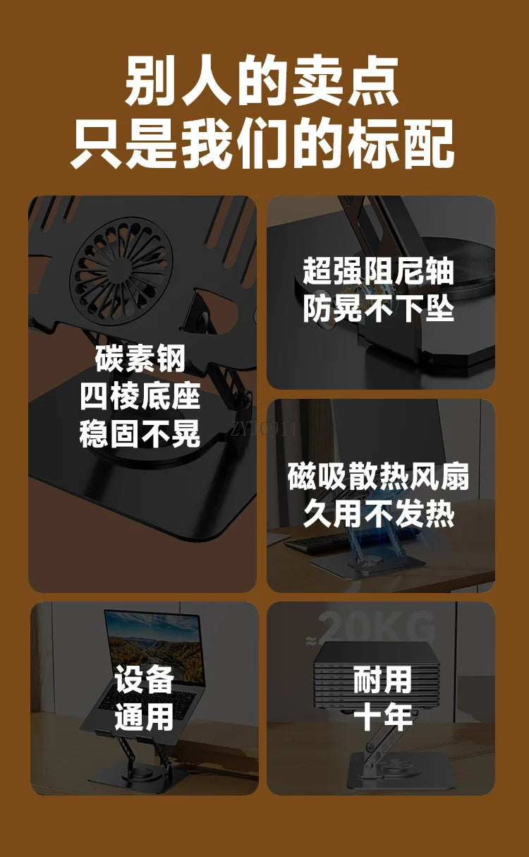 360 ° rotating metal laptop cooling bracket, desktop with fan, flat support frame raised