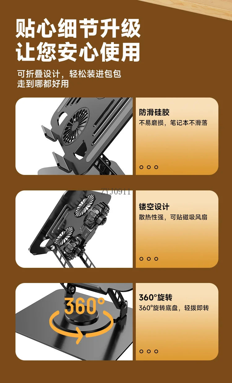 360 ° rotating metal laptop cooling bracket, desktop with fan, flat support frame raised