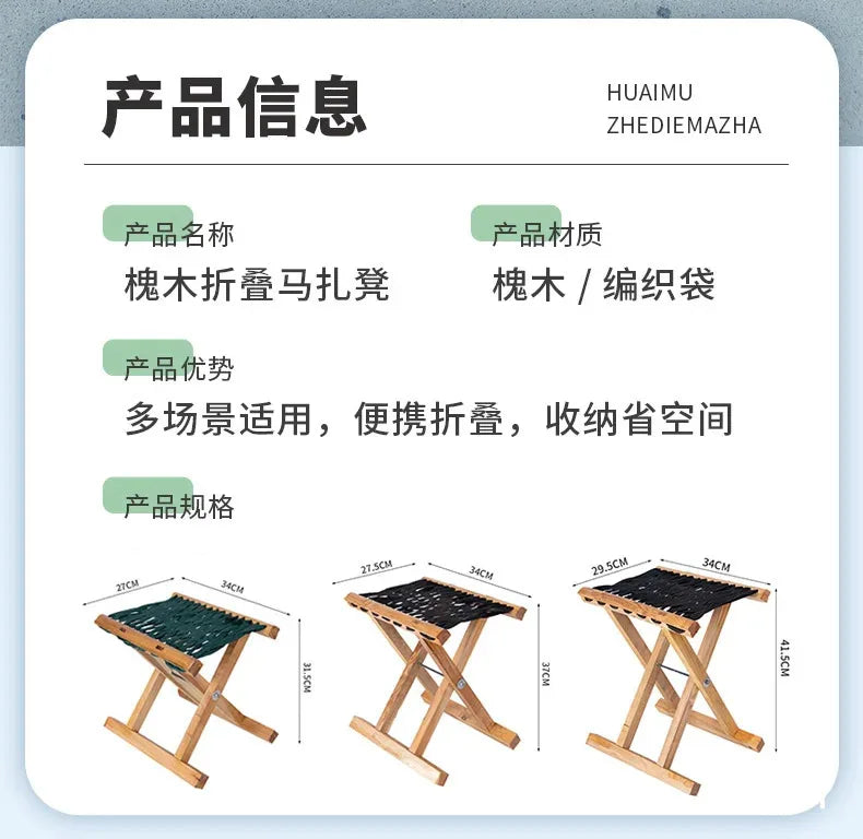 Folding Wood Step Stool Small Shoe Outdoor Space Saving Foot Stool Modern Camping Fishing Ergonomic Tabouret Patio Furniture