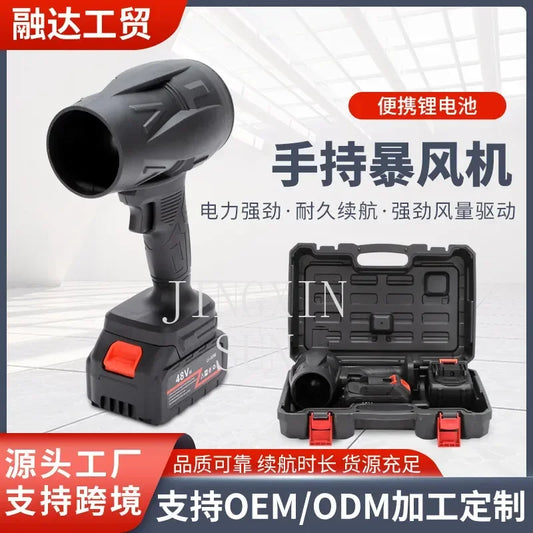 Industrial lithium battery new violent dust removal blower blowing leaves blowing water high power hair dryer dust machine